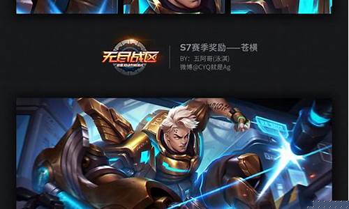 王者荣耀s7赛季皮肤_王者荣耀s7赛季皮肤是谁的