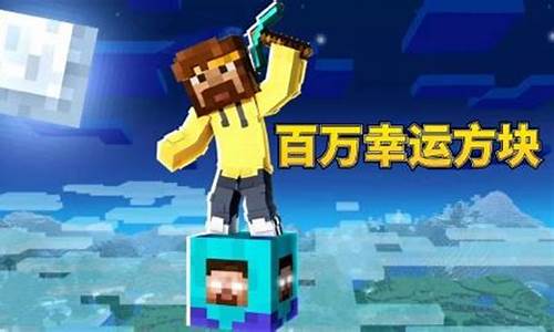 244736我的世界_3366我的世界