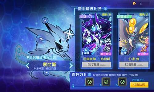 赛尔号礼包码手游_赛尔号礼包