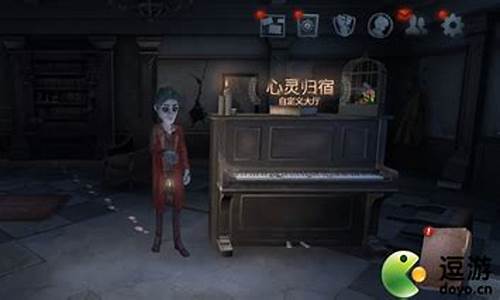 第五人格归宿在哪儿_第五人格归宿系统在哪