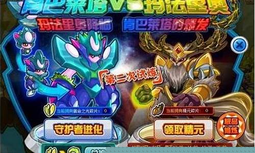 赛尔号玛法里奥精元碎片怎么合成_赛尔号玛法里奥