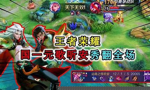 王者荣耀听安长相照片_王者荣耀听安