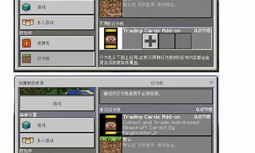 我的世界手机版怎么变成电脑版_我的世界手机版怎么变成电脑版界面
