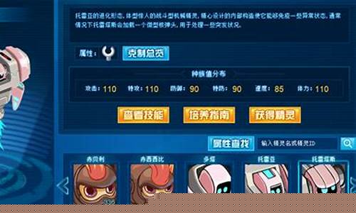 赛尔号沃德斯特怎么得_赛尔号沃德斯特