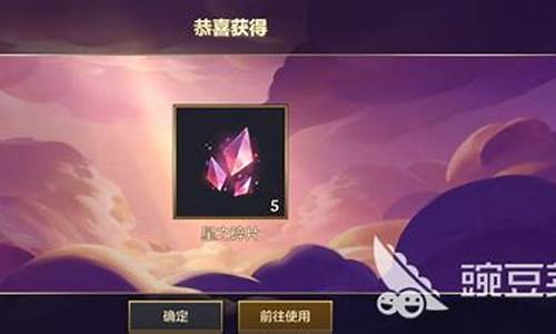金铲铲之战星之碎片作用_金铲铲之战星之碎片干嘛用的