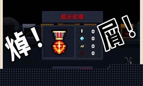 元气骑士海盗勋章有什么用_元气骑士海盗勋章有什么用