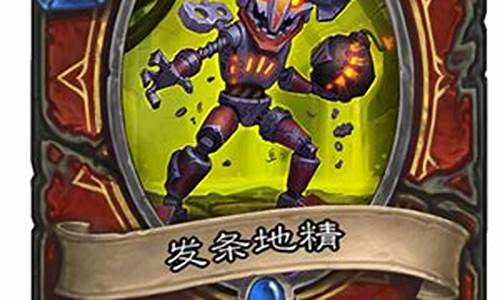 发条地精_发条地精出装dota
