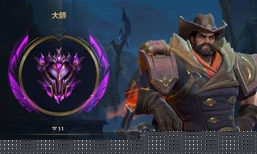 英雄联盟手游大师多少颗星上宗师_lol手游上大师
