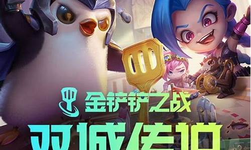 金铲铲之战单机版无限金币_金铲铲之战单机版无限金币下载