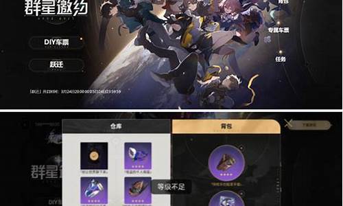 星穹铁道预抽卡_星穹铁道预抽卡活动