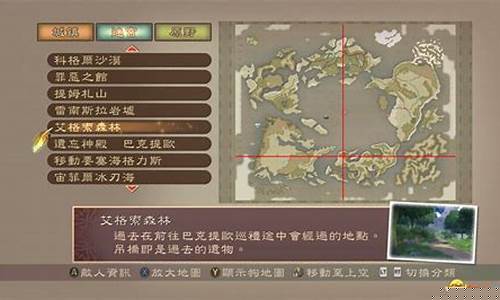 薄暮传说攻略pdf_薄暮传说攻略