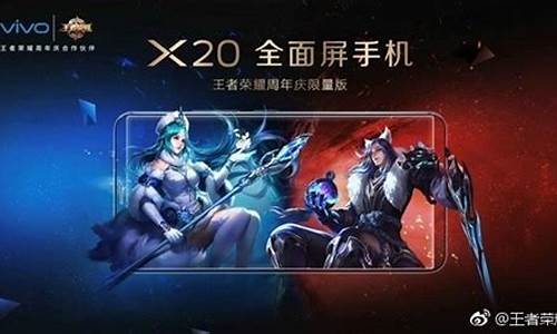 王者荣耀官方合作的手机_王者荣耀官方合作手机