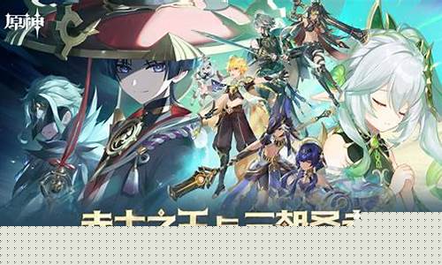 原神 最新版_原神最新版本手机版