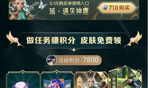 0元领取王者荣耀皮肤下载_0元领取王者荣耀皮肤