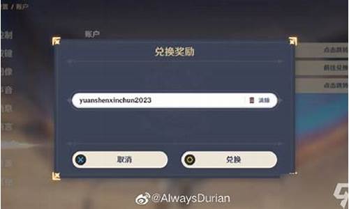 原神永久兑换码10000原石8月_原神永久兑换码10000原石