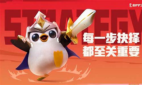 金铲铲之战基本常识_金铲铲之战专题