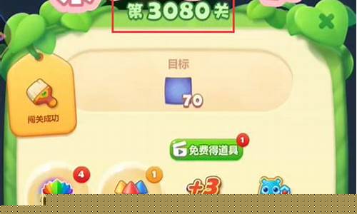 开心消消乐85怎么过_开心消消乐851关攻略教程