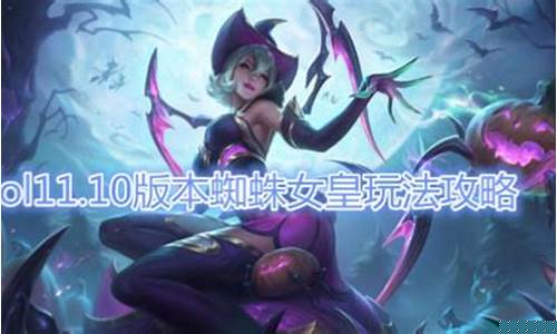 lol蜘蛛女_LOL蜘蛛女皇死亡配音(人类形态)