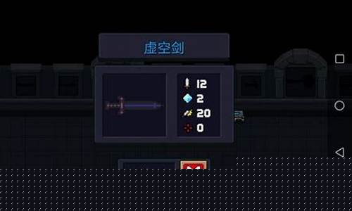 元气骑士虚空剑怎么刷_元气骑士虚空剑