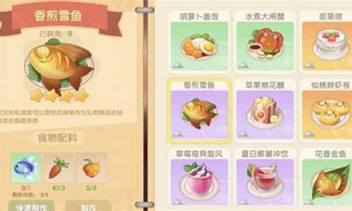 摩尔庄园炖龙虾菜谱_摩尔庄园炖龙虾私房菜材料