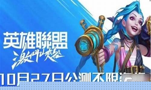 英雄联盟手游日服账号注册_英雄联盟手游日服