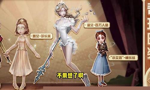 第五人格宁芙奖_第五人格fno