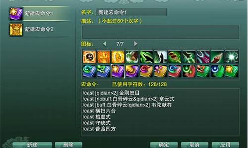 和尚输出宏_剑三和尚输出宏