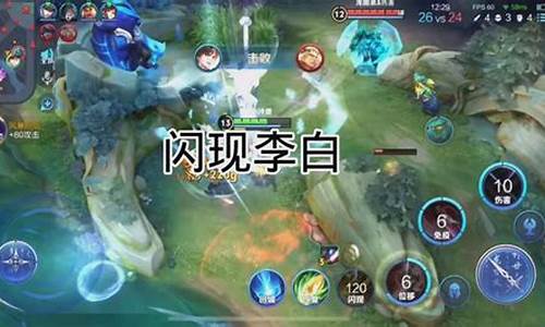 王者荣耀李白怎么玩才厉害_王者荣耀李白怎么玩才厉害一点