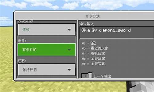 我的世界基岩版指令大全图片说_我的世界基岩版指令大全