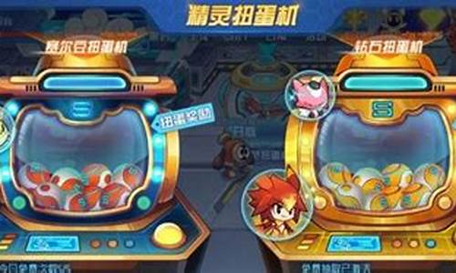 赛尔号精灵扭蛋机_赛尔号精灵扭蛋机第11弹有什么精灵