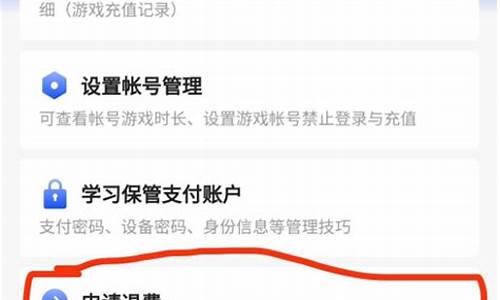 安卓王者荣耀怎么退款_王者荣耀怎么退款