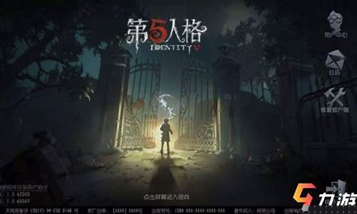 第五人格被防沉迷了怎么解绑_第五人格如何解防沉迷