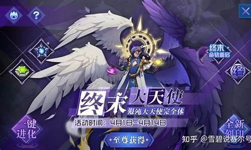 赛尔号天使恶魔_赛尔号天使