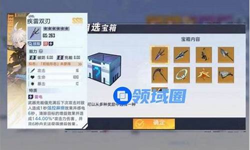 幻塔ssr武器排行_幻塔武器平民SSR选择