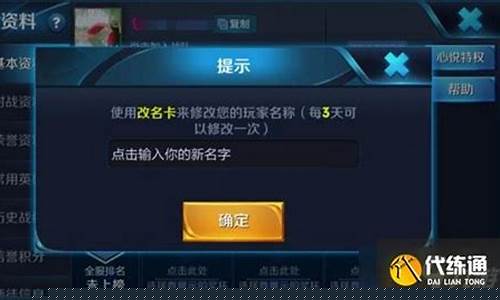 王者荣耀昵称空白代码复制不了_王者荣耀昵称空白代码复制不了怎么回事