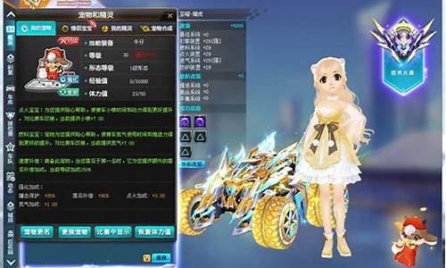qq飞车板车改装_qq飞车板车改装怎么得到