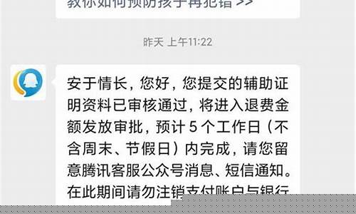 王者荣耀退款几天到账_王者荣耀退款多久到账