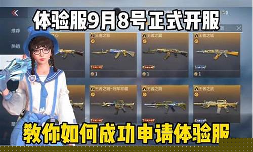 穿越火线体验服_穿越火线体验服调查问卷