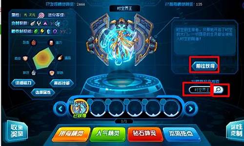 赛尔号时空界王怎么培养_赛尔号时空界王怎么获得