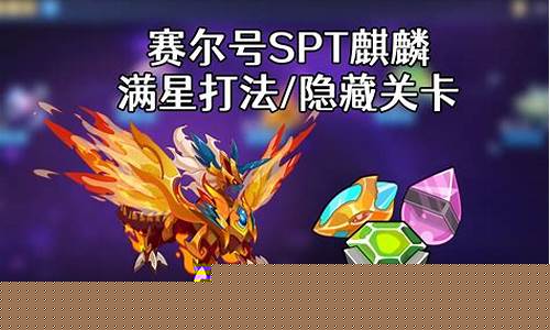 赛尔号如何满天赋_赛尔号平民怎么快速满天赋