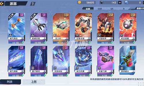 幻塔武器升级材料怎么刷_幻塔武器升星