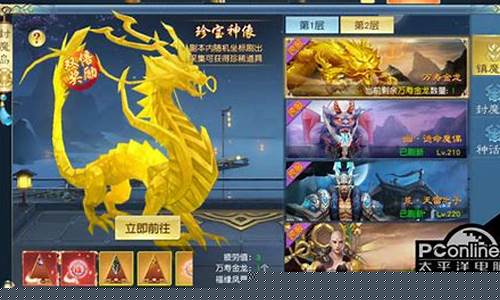 梦幻古龙手游_梦幻古龙