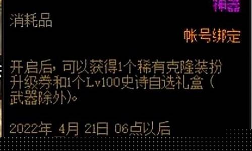 dnf气功加点_dnf气功加点110