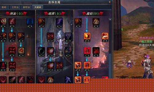 神魔大陆血魔加点_神魔大陆手游血魔怎么样