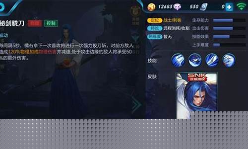 王者荣耀橘右京出装_王者荣耀橘右京出装攻略