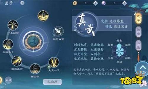 笑傲江湖武当技能搭配_笑傲江湖武当技能