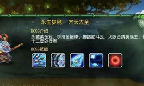 齐天大圣阵容_齐天大圣阵容450万
