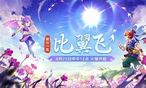 梦幻西游新区开服公告2024年3月最新消息_梦幻西游新开区时间表2021