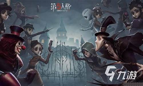第五人格监管者大全_第五人格监管者大全2023最新