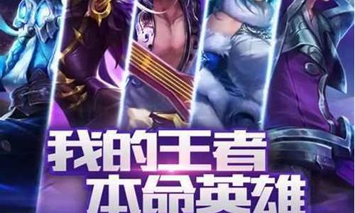 王者查看本命英雄_王者荣耀本命英雄怎么查战力